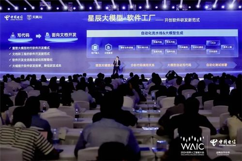 解密星辰大模型 軟件工廠如何引領(lǐng)企業(yè)軟件開發(fā)邁入智能化全流程新階段