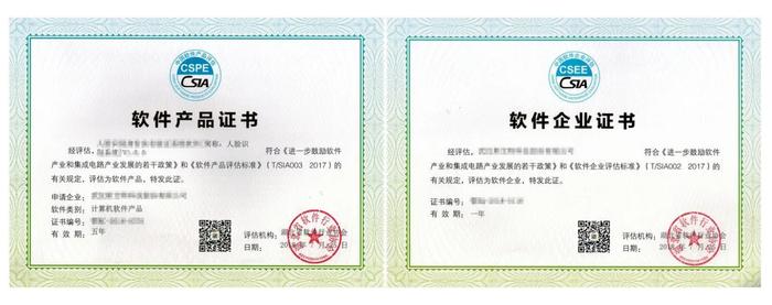 雙軟企業(yè)認(rèn)定 推動軟件行業(yè)規(guī)范發(fā)展的重要舉措